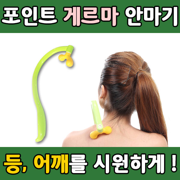 포인트 안마기 마사지기 승모근 등 마사지봉 셀프 포인트핏 지압기 - 상세 이미지 2