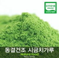 산마을 동결건조 유기농 시금치가루 50g - 상세 이미지 2