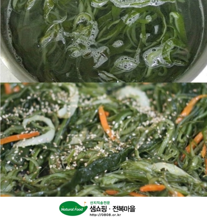 염장미역줄기 완도미역줄기볶음 해초샐러드 비빔밥 - 상세 이미지 2