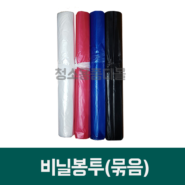 비닐봉투 재활용 쓰레기 분리수거 손잡이 배접 평판 봉투 봉지 - 상세 이미지 3