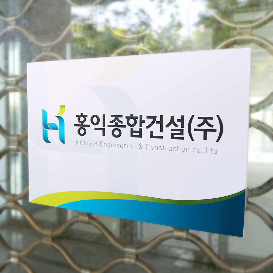 현판 회사 사무실 명판 포맥스 간판 표지판 안내판 문패제작 HD01 300x200 - 상세 이미지 4