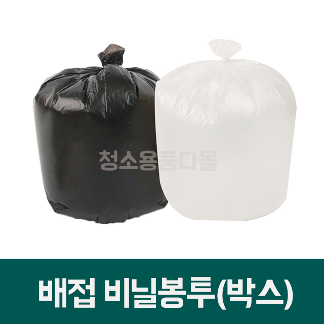 비닐봉투 재활용 쓰레기 분리수거 손잡이 배접 평판 봉투 봉지 - 상세 이미지 4