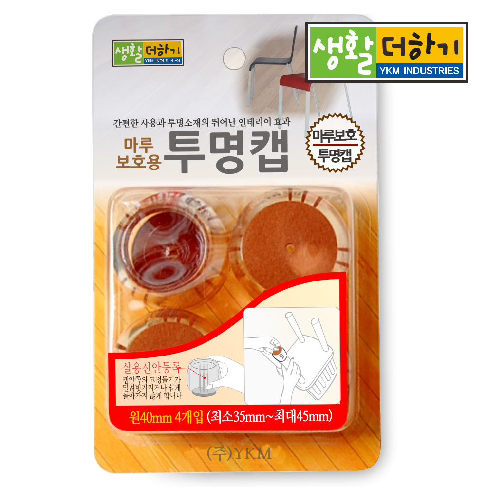 생활더하기 마루보호 투명 의자캡 긁힘방지패드 소음방지 - 상세 이미지 3
