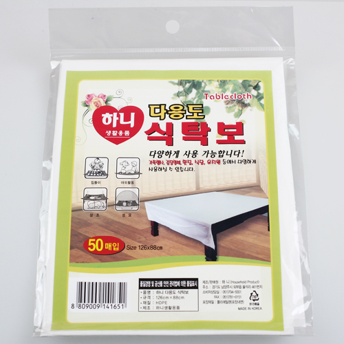 하니 다용도 일회용 비닐 식탁보 50매입(1620) - 메인 이미지
