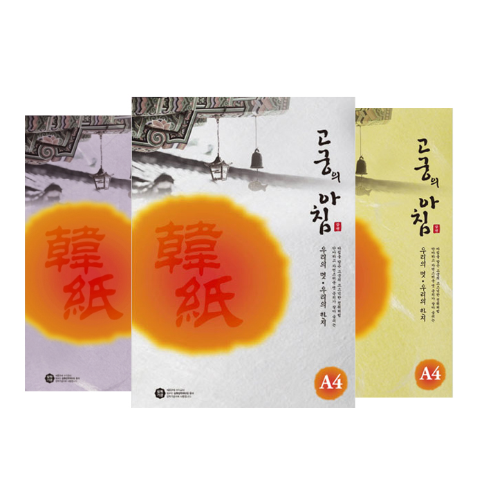 고궁의아침 A4 대용량 150매 - 메인 이미지