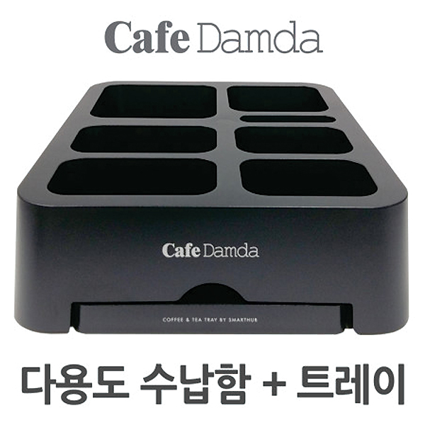 커피트레이 티박스 정리함 수납함 보관 /탕비실 보관함/종이컵정리함/카페담다 이미지 6