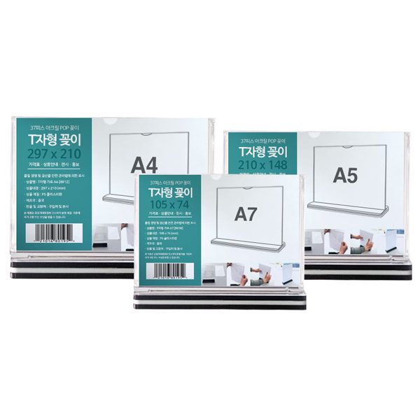 메뉴꽂이 아크릴 메뉴 POP꽂이 스탠드 홀더 8901 - 상세 이미지 2