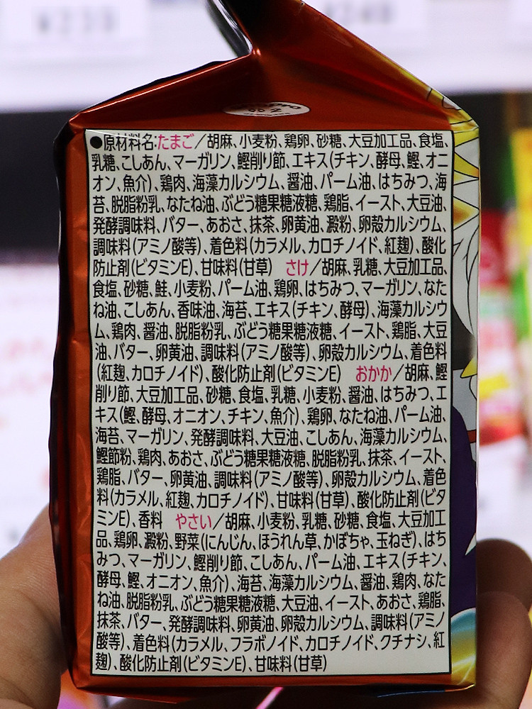 포켓몬스터 후리카케 50g 20개입 - 조미료·육수 - 하카타몰