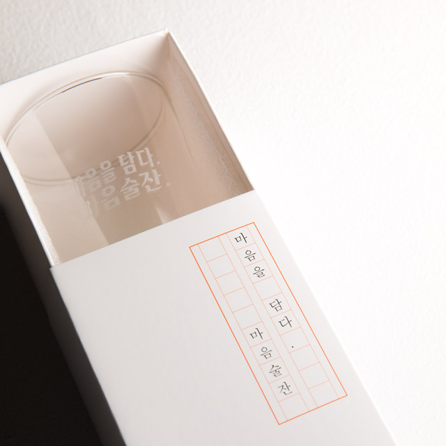 글씨 각인하는 마음술잔 맥주잔 비비플라워 인생술집 이미지 8