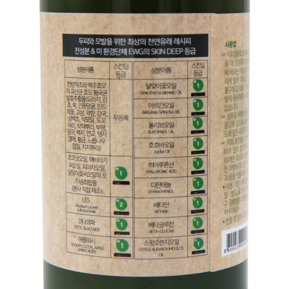 맥주 효모 두피 각질 비듬 케어 효소 유익균 EM 샴푸 500ml - 상세 이미지 3