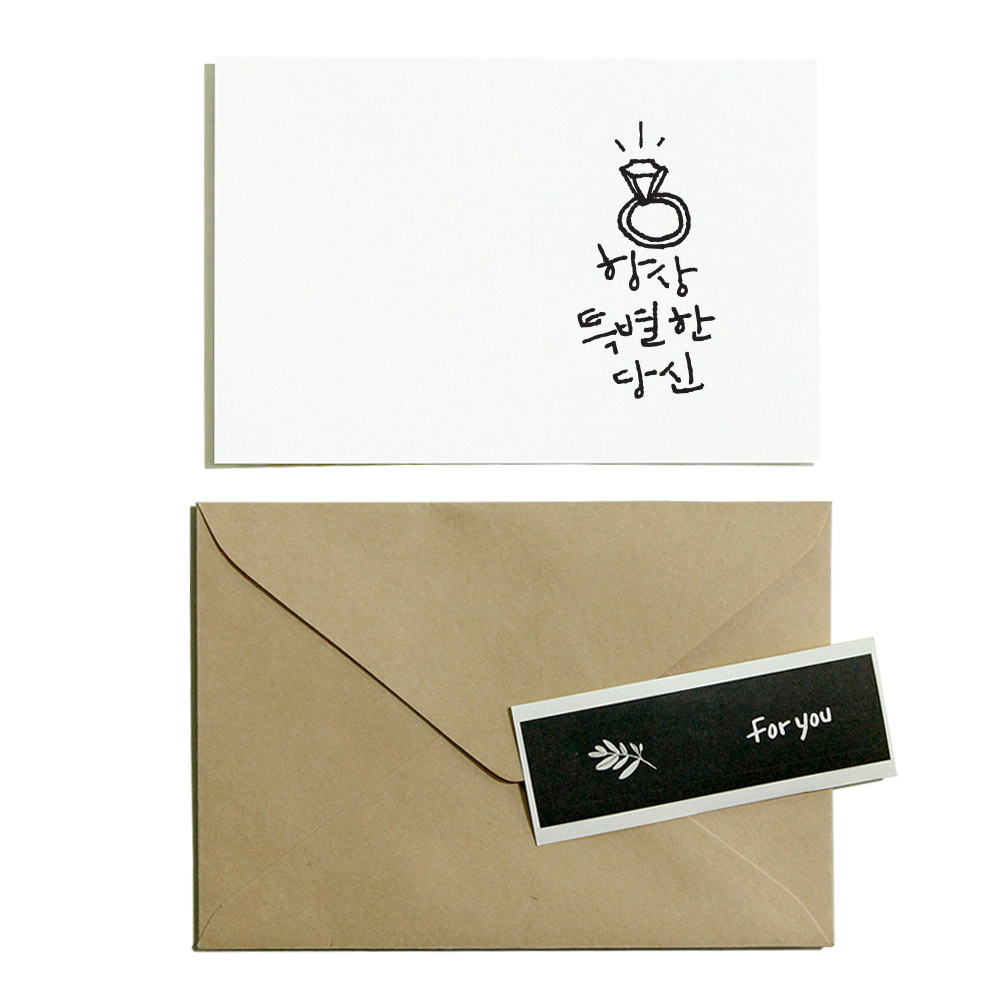 캘리그라피 엽서 크라프트 봉투 응원 8종 - 상세 이미지 4