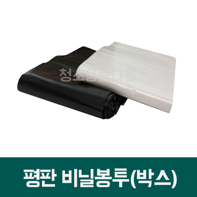 비닐봉투 재활용 쓰레기 분리수거 손잡이 배접 평판 봉투 봉지 - 상세 이미지 5