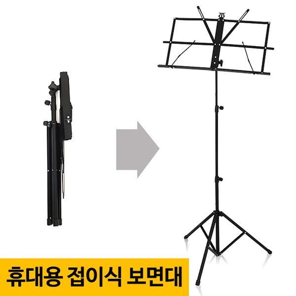 휴대용 접이식 악보 보면대 - 상세 이미지 2