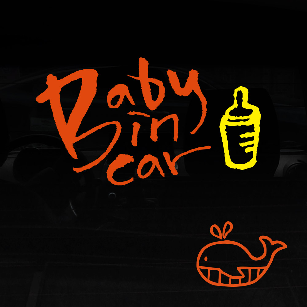 1AM 자동차스티커 ver.3 베이직 Baby in C 젖병 - 상세 이미지 2