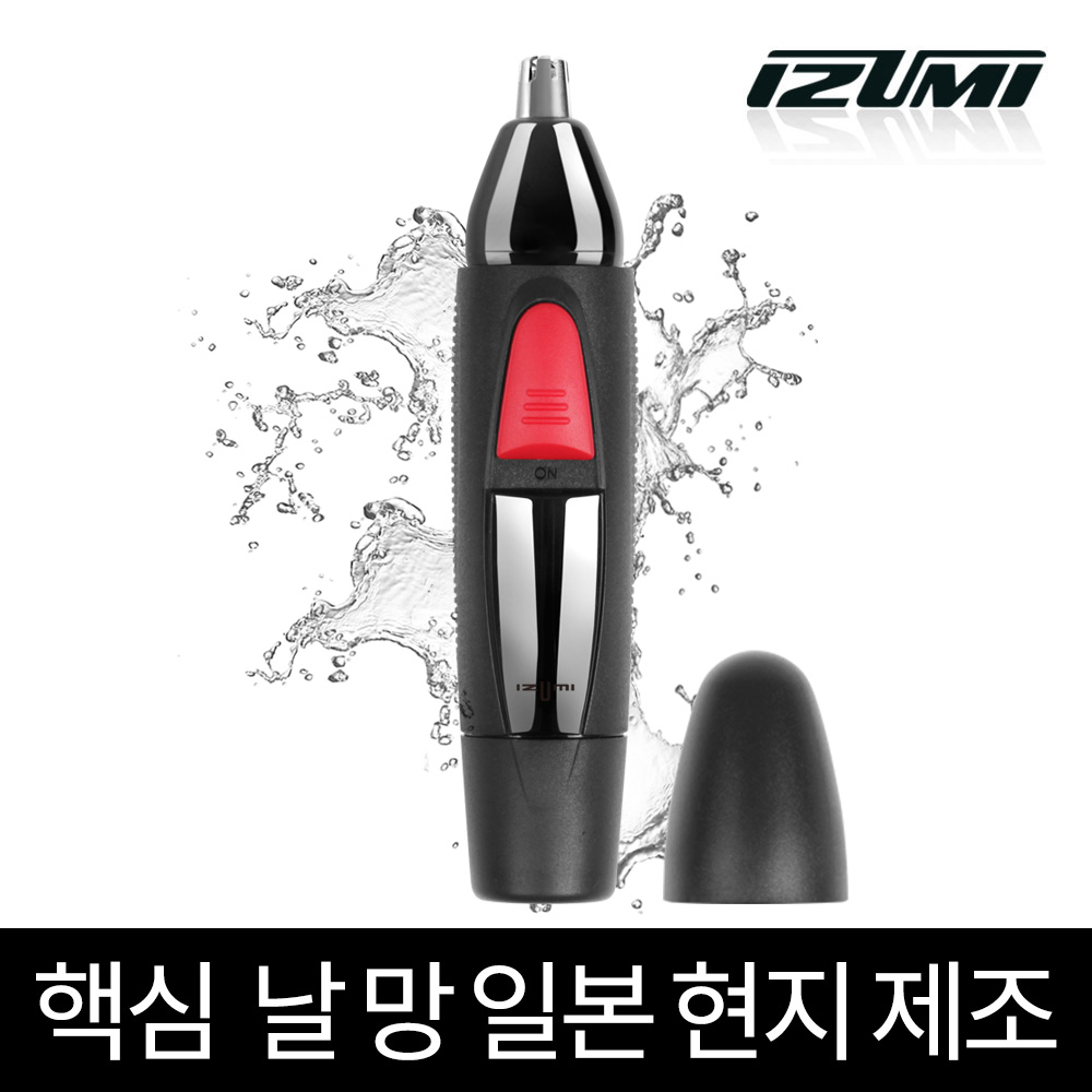 이즈미 생활방수 코털제거기 NB-12B 핵심 날 망 일본 제조 - 상품 이미지