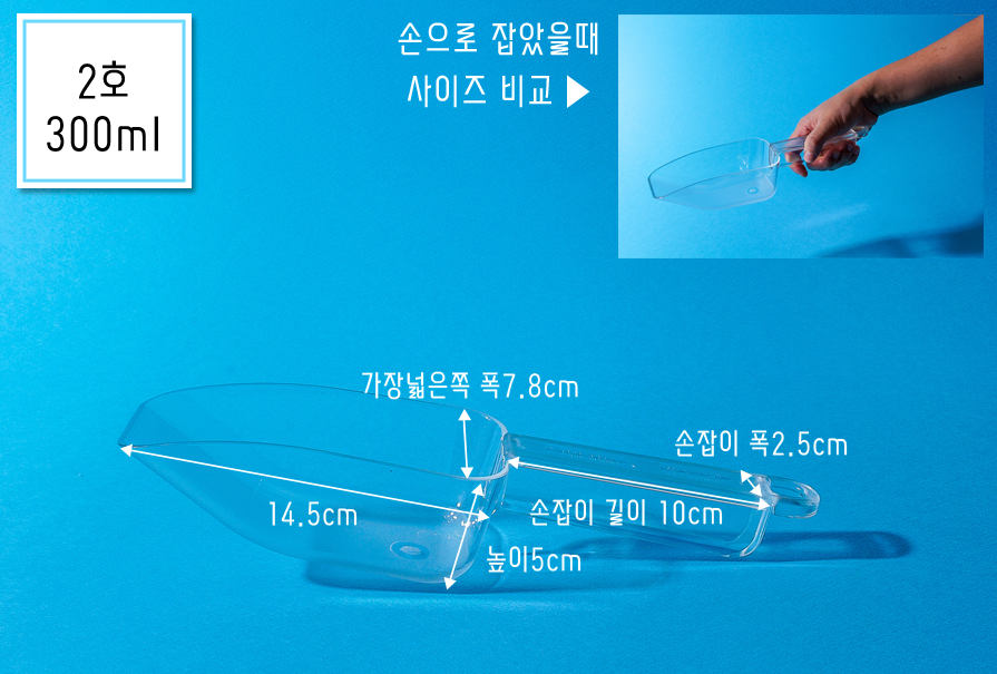 PC 얼음스쿱 카페 스쿠프 아이스 스쿠퍼 얼음삽 1호 - 상세 이미지 3