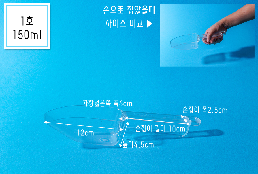 PC 얼음스쿱 카페 스쿠프 아이스 스쿠퍼 얼음삽 1호 - 상세 이미지 2