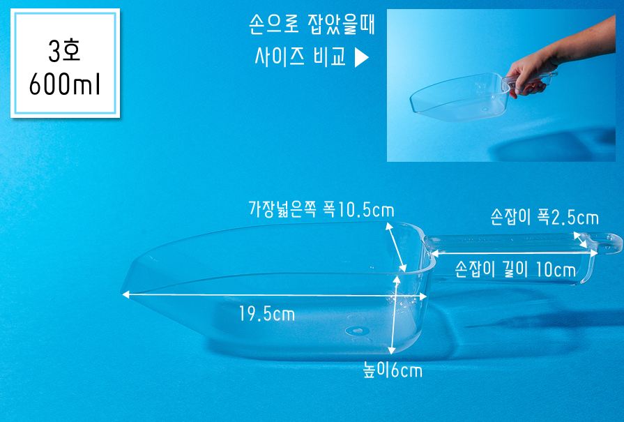 PC 얼음스쿱 카페 스쿠프 아이스 스쿠퍼 얼음삽 1호 - 상세 이미지 4