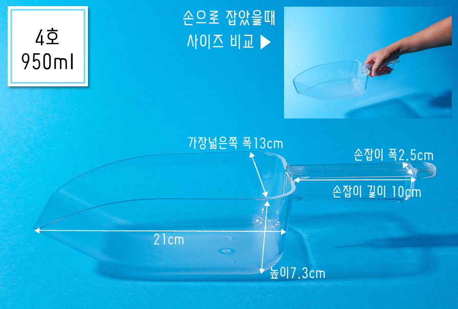 PC 얼음스쿱 카페 스쿠프 아이스 스쿠퍼 얼음삽 1호 - 상세 이미지 5