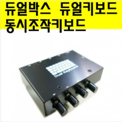 듀얼키보드 스토어 로고