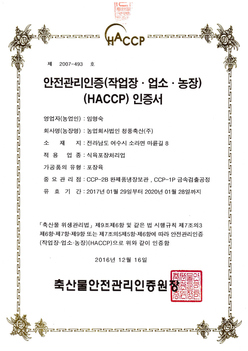 청풍위생 이미지