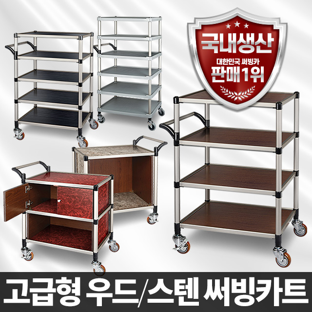 플라스틱다단중간 서빙카트 4단 중 운반용 식당카 배식차 운반차 업소용 식당용 대형 - 상세 이미지 2