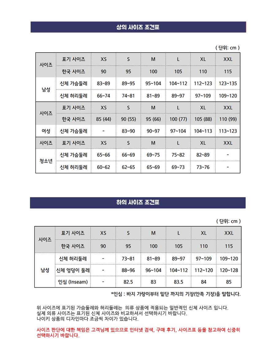 머스트잇(Mustit) - 아디다스 오리지날 사이드라인 테이프 팬츠 남자트레이닝바지 블랙