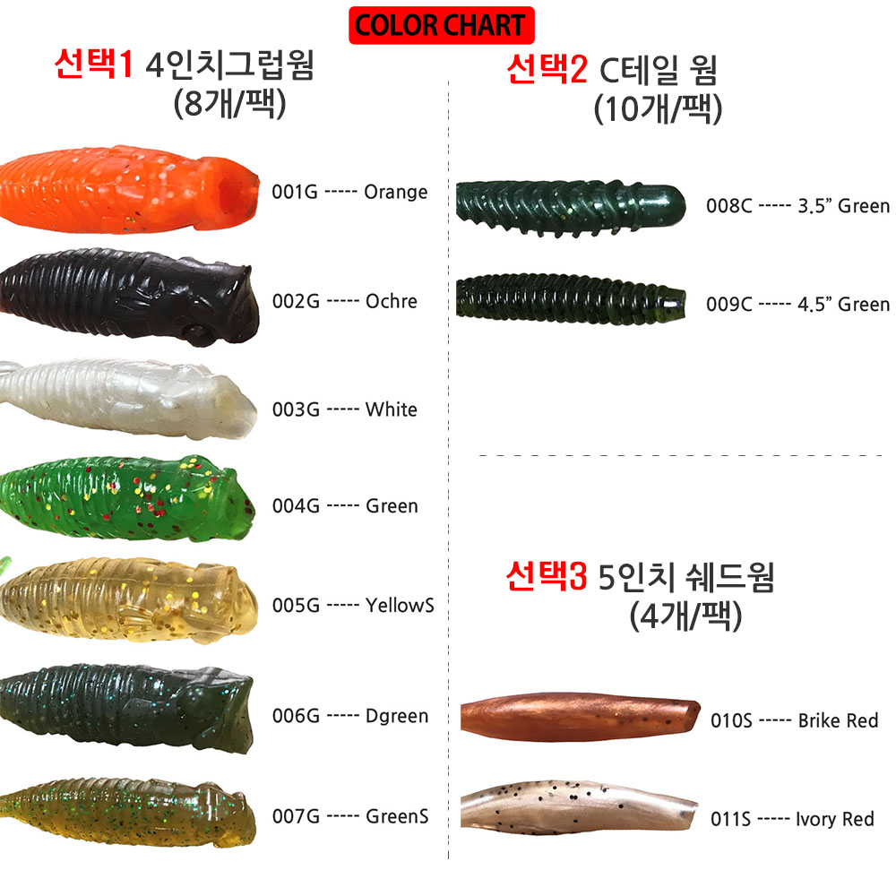 웜 벌크 민물 배스웜 쉐드웜 테일 루어낚시 용품 - 상세 이미지 2