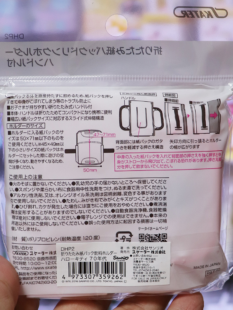 스케이터 키티 종이팩 홀더 DHP2 - 주방·식기 - 하카타몰