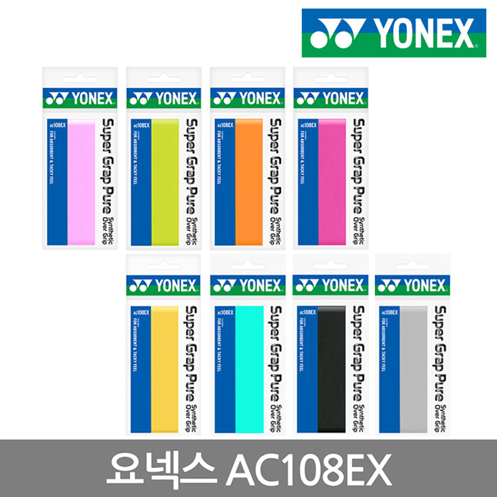 요넥스 AC108EX 배드민턴 탁구 테니스 오버 그립 - 상품 이미지
