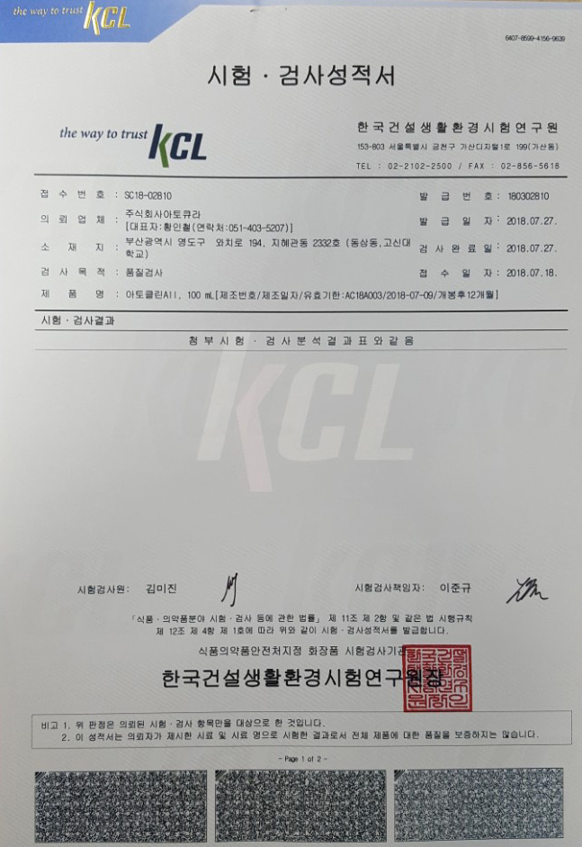 아토클린 올 천연 각질 클렌저 100% 천연추출물 아큐데오 각종 피부 트러블, 발각질, 발냄새, 건강미 피부, 천연 필링 - 상세 이미지 3
