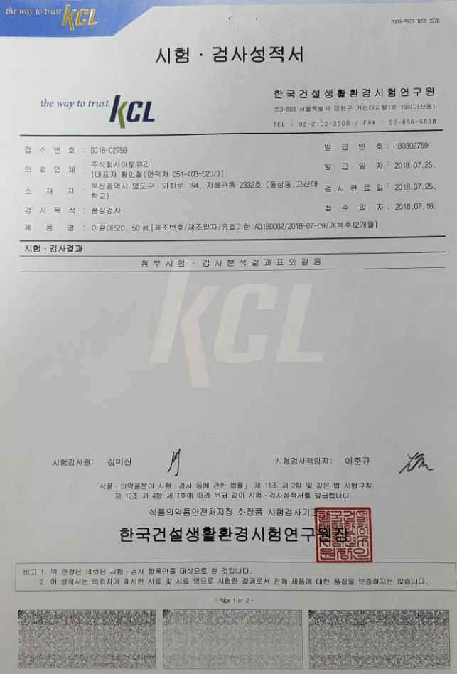 아큐데오 D 천연 데오드란트 무향 스프레이 - 상세 이미지 4