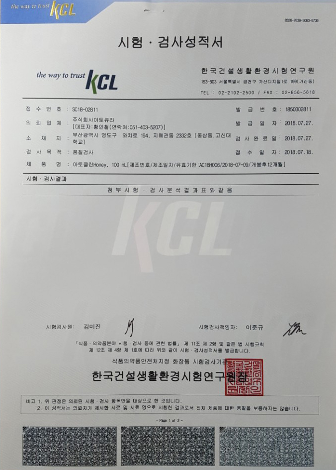 아토클린 Honey 자연유래 필링 100% 천연추출물 아큐데오 꿀피부 허니 필링 모공관리 각종 피부 트러블 잡티 클렌징 피부탄력 보습 예쁜 피부결 - 상세 이미지 4