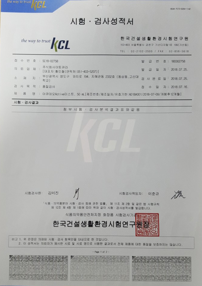 아큐데오 Active 바이오액티브 리프레쉬 미스트 100% 천연추출물, 예쁜 건강한 깔끔한 피부 각종 피부 트러블, 깔끔한피부, 피부진정, 천연화장수 - 상세 이미지 4