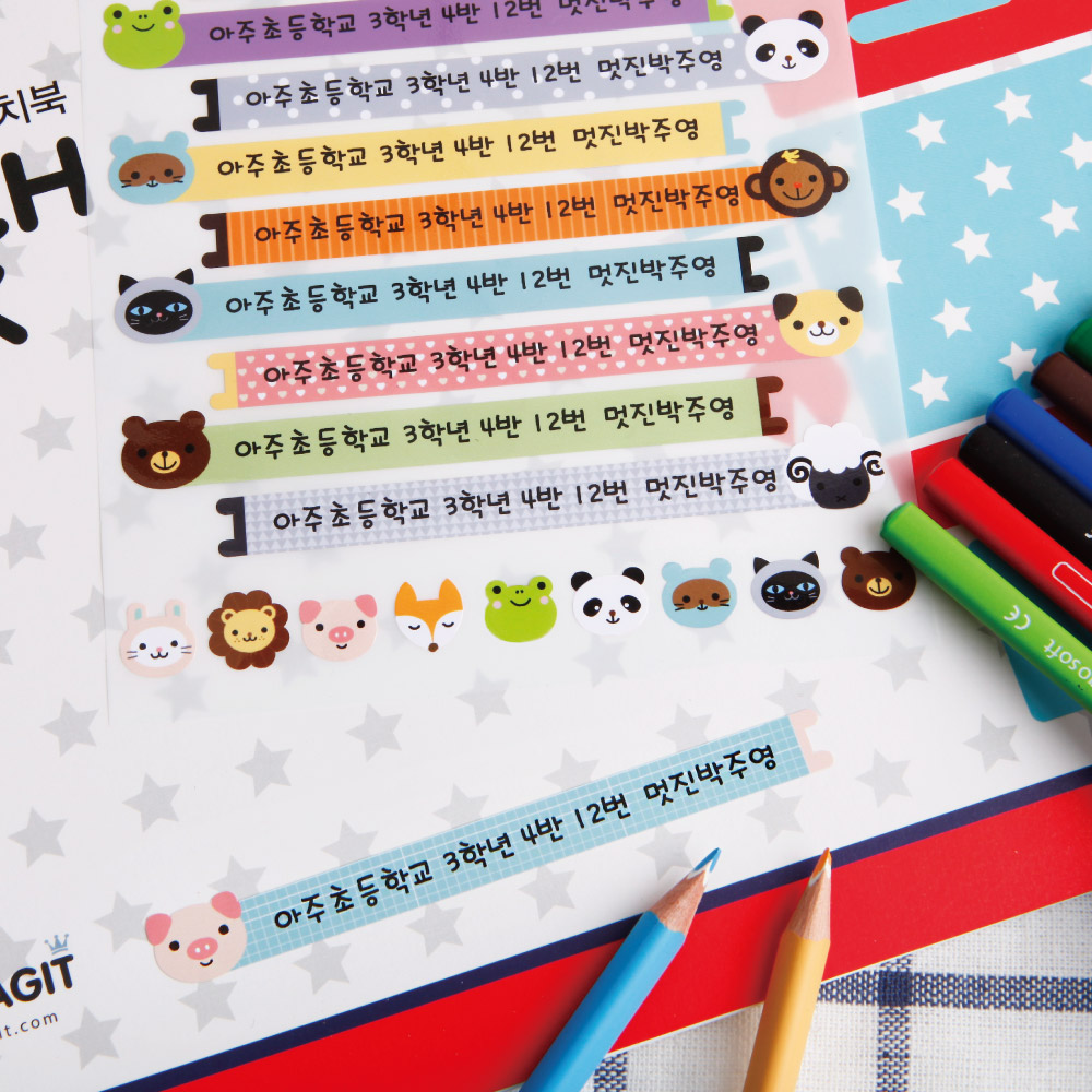 수제 네임스티커 애니멀모양 대형가로장형 - 메인 이미지