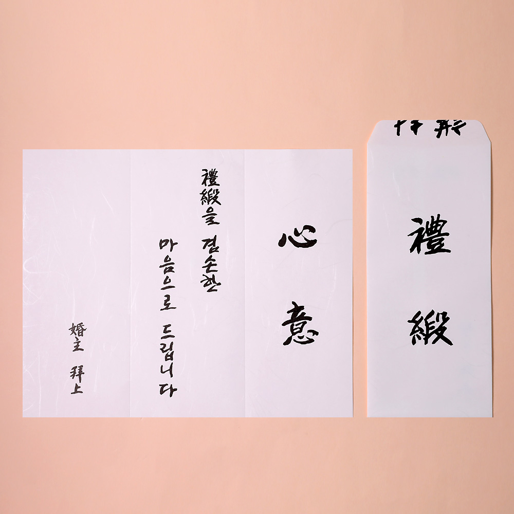 예단서식지(인쇄) - 예단비드리는법 - 상품 이미지
