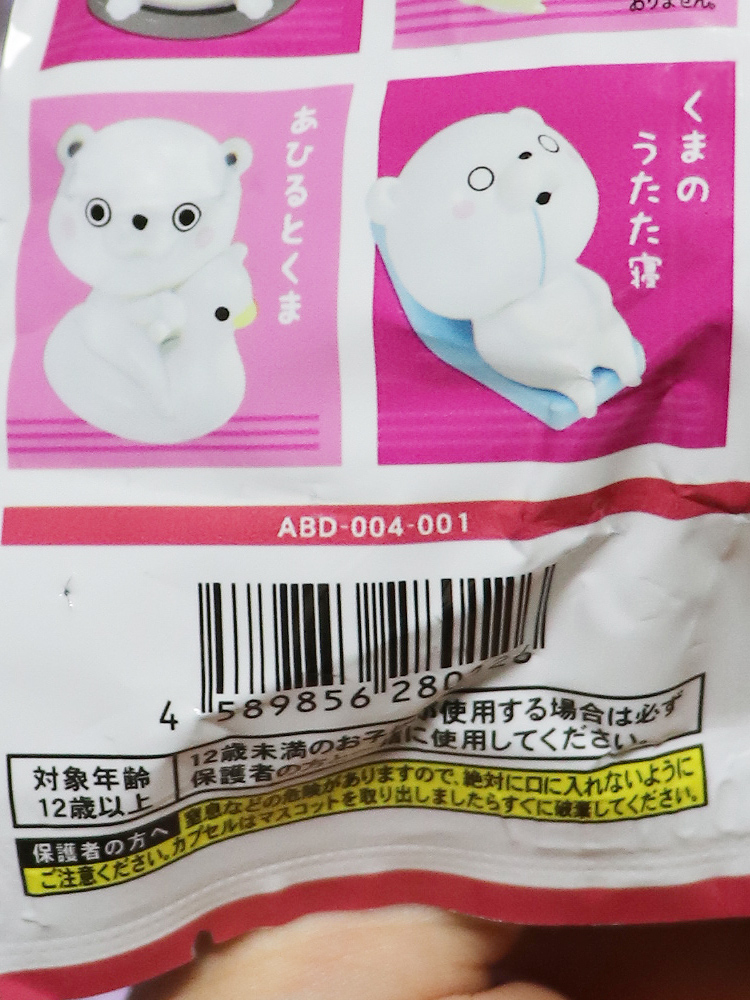 요시 스탬프 마스코트 바스볼 입욕제 1개입 복숭아향 60g - 욕실/입욕용품 - 하카타몰