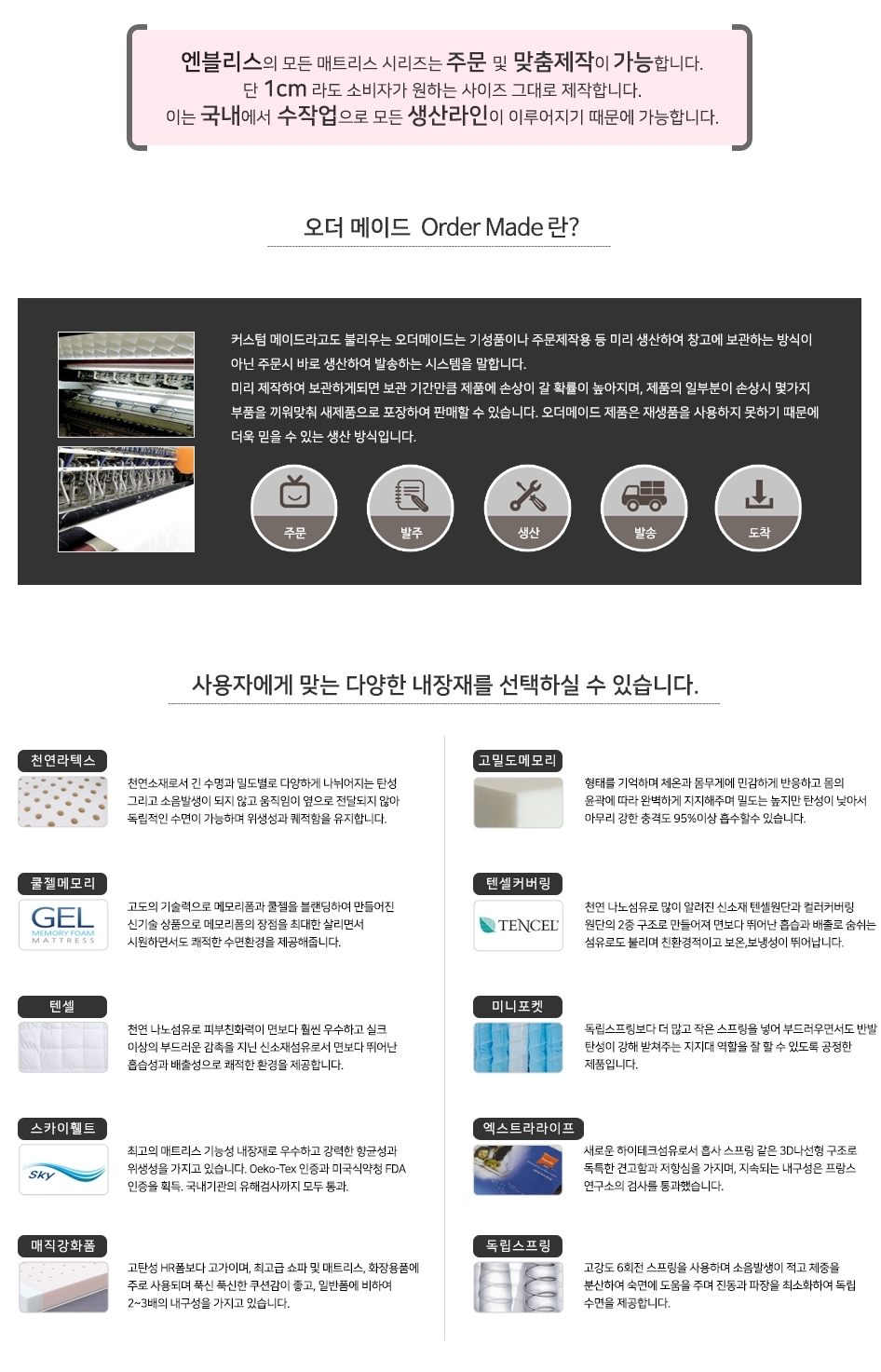 엔블리스 침대 최고급형 100% 천연라텍스 명품 매트리스 밀도 90kg 라지킹사이즈 (할인가 적용중 : 2,050,000원 -»  1,630,000원) - 매트리스 전문 브랜드 엔블리스