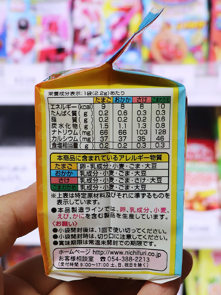 도라에몽 후리카케 44g 20개입 - 조미료·육수 - 하카타몰