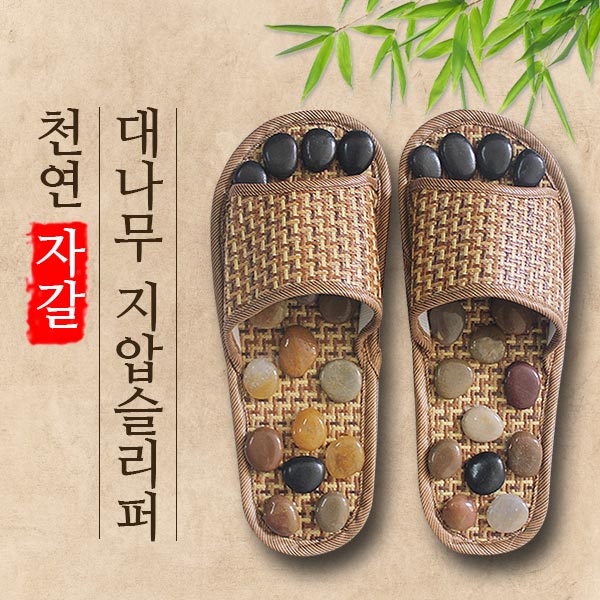 줄무늬 지압 슬리퍼 줄무늬 발마사지 실내화 발바닥 지압 안마 거실화 다이어트 신발 설날 효도 선물 - 상세 이미지 3