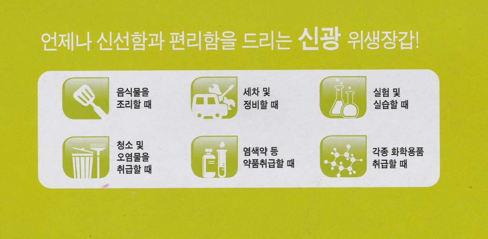 신광 일회용 위생 비닐 장갑 200매 - 상세 이미지 3