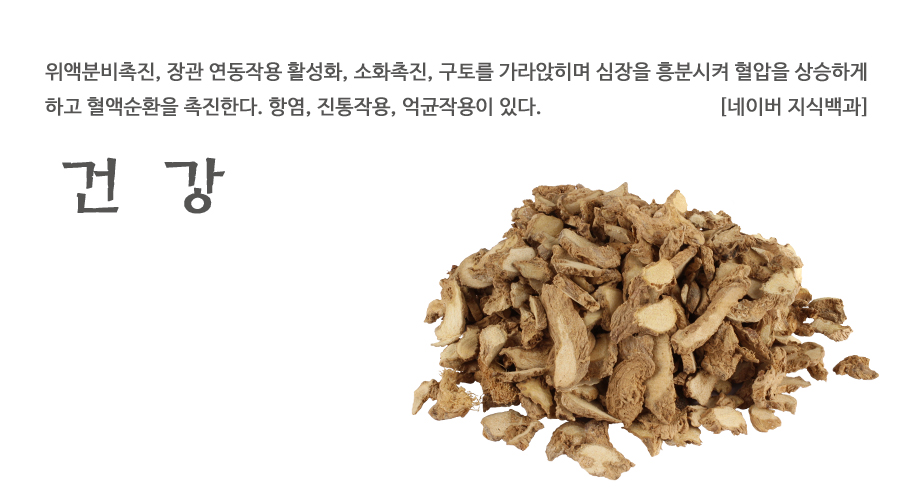 국산 말린 생강 300g - 상세 이미지 2