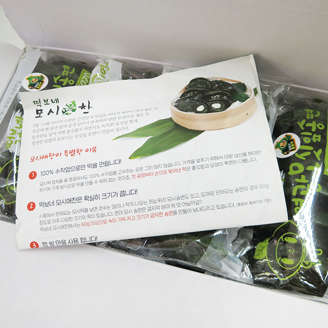 영광 모시송편 모싯잎송편 통동부 동부기피 흑임자 추석선물세트 명절 모싯잎 - 상세 이미지 3