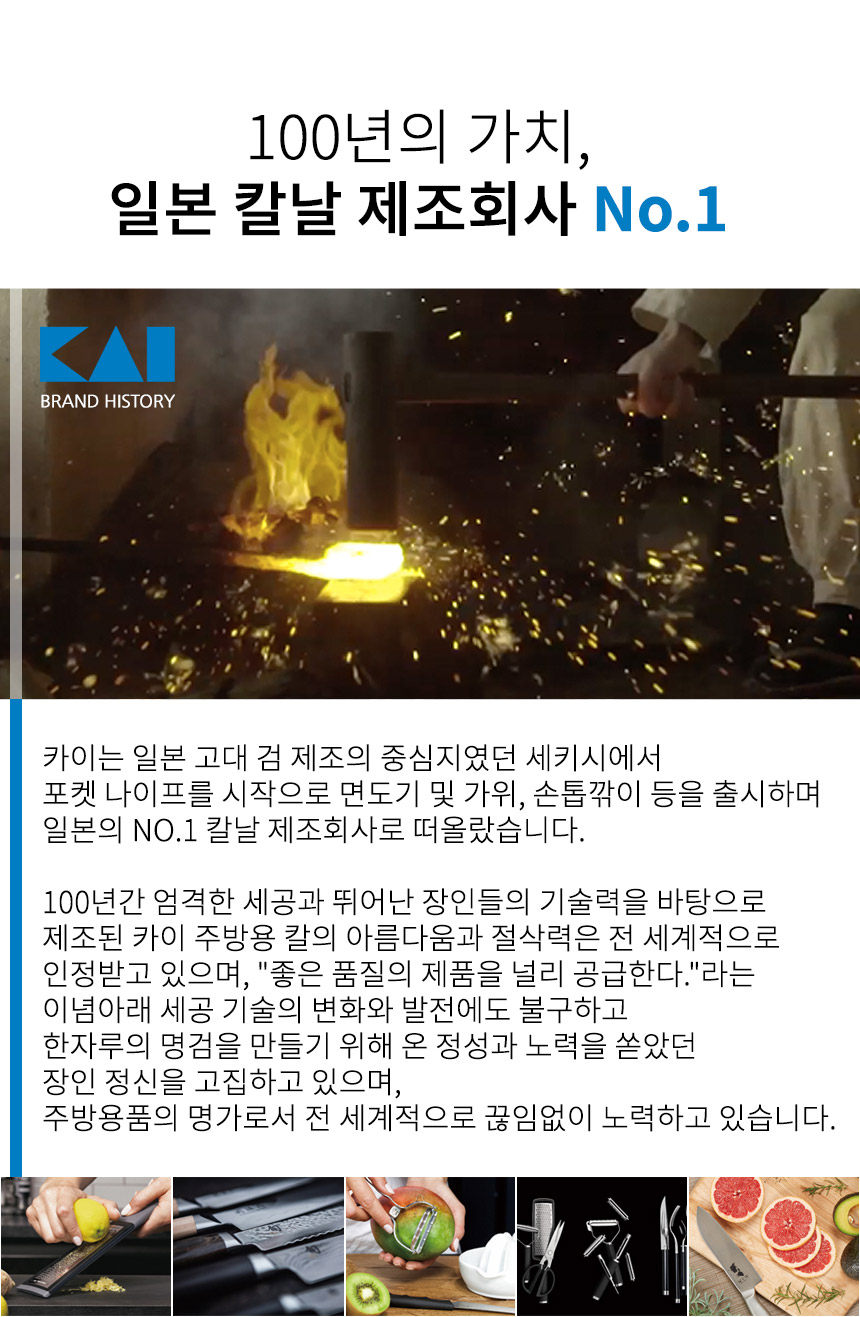 카이 팝스타 스테인리스 주방칼 모음 상세 이미지 19