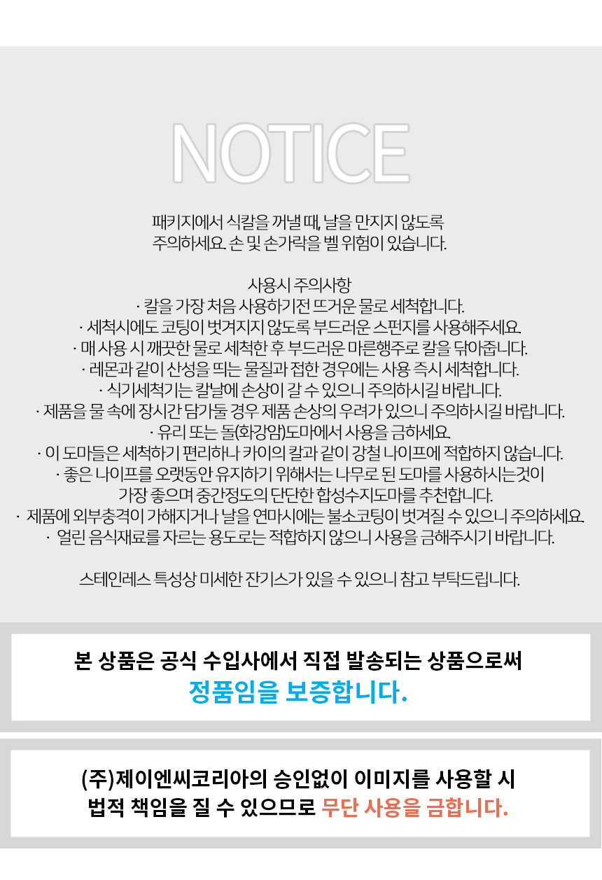 카이 팝스타 스테인리스 주방칼 모음 상세 이미지 20