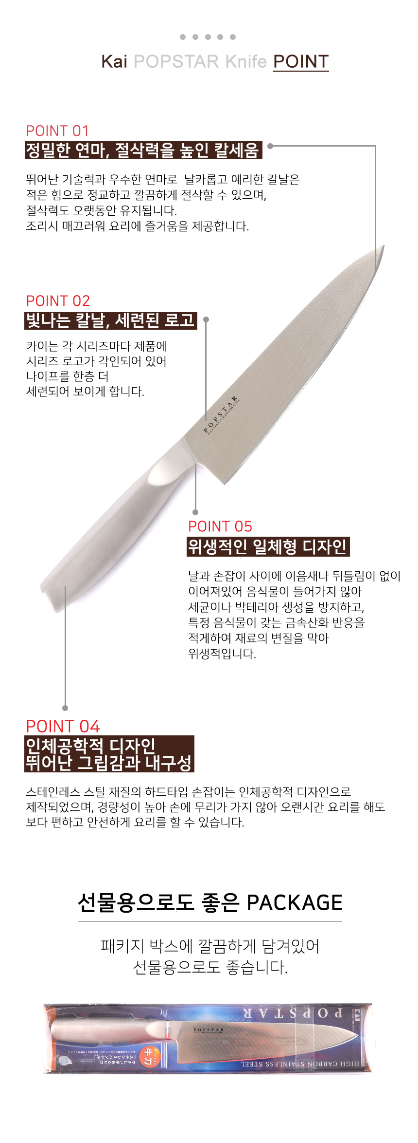 카이 팝스타 스테인리스 주방칼 모음 상세 이미지 16