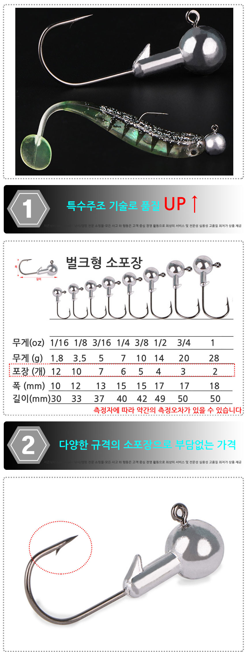 지그헤드 벌크 바늘 광어 우럭지그헤드 쏘가리 배스 - 상세 이미지 5