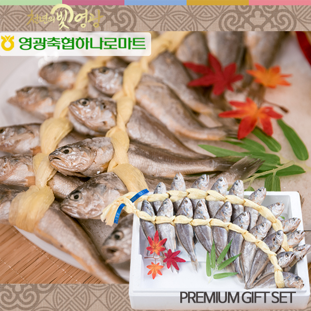 영광 법성포 굴비 선물세트 장대 1.4kg 1.6kg 1.8kg 영광축협 - 상품 이미지