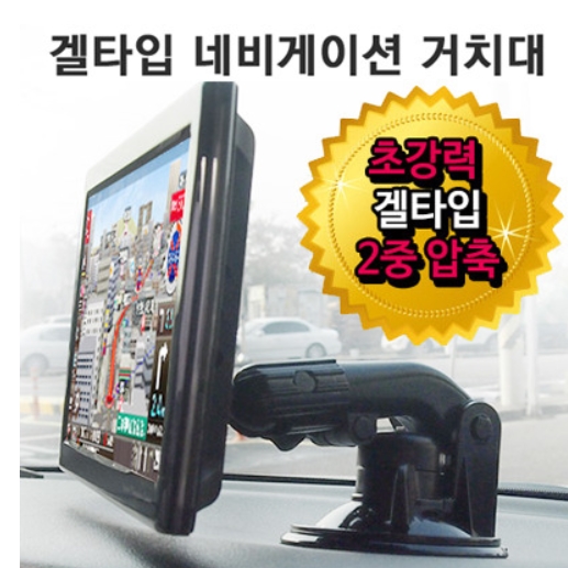 겔타입 통합 만능 네비게이션 거치대 - 상품 이미지