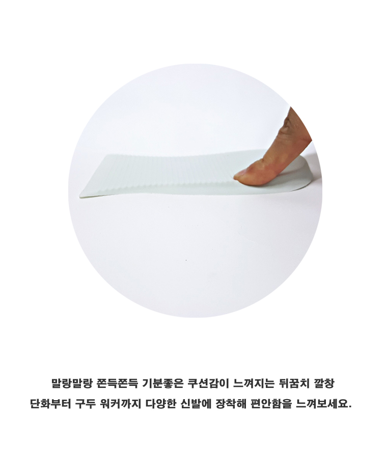 남자 라텍스 쿠션 운동화 깔창 기능성 키높이 신발 남자 키높이 운동화 라텍스 깔창 선택법